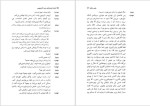 دانلود پی دی اف کتاب جایی دیگر هادی حجازی فر 24 صفحه PDF-1