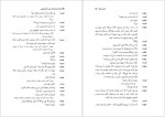 دانلود پی دی اف کتاب جایی دیگر هادی حجازی فر 24 صفحه PDF-1