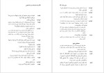 دانلود پی دی اف کتاب جایی دیگر هادی حجازی فر 24 صفحه PDF-1