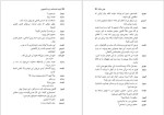 دانلود پی دی اف کتاب جایی دیگر هادی حجازی فر 24 صفحه PDF-1