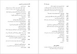 دانلود پی دی اف کتاب جایی دیگر هادی حجازی فر 24 صفحه PDF-1