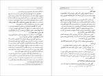 دانلود پی دی اف کتاب جبر و مقابله محمد بن موسی خوارزمی 205 صفحه PDF-1