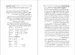 دانلود پی دی اف کتاب جبر و مقابله محمد بن موسی خوارزمی 205 صفحه PDF-1
