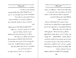 دانلود پی دی اف کتاب جدال بی هدف جان اشتاین 378 صفحه PDF-1