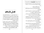 دانلود پی دی اف کتاب جدال بی هدف جان اشتاین 378 صفحه PDF-1