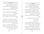 دانلود پی دی اف کتاب جدال بی هدف جان اشتاین 378 صفحه PDF-1
