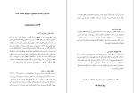 دانلود پی دی اف کتاب جنس دوم سیمون دوبووار 447 صفحه PDF-1