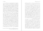 دانلود پی دی اف کتاب جنس دوم سیمون دوبووار 447 صفحه PDF-1