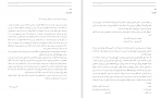 دانلود  پی دی اف کتاب حرف های همسایه نیما یوشیج 164 صفحه PDF-1