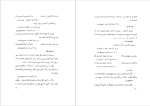 دانلود پی دی اف کتاب حروف ربط خلیل خطیب 78 صفحه PDF-1