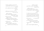 دانلود پی دی اف کتاب حروف ربط خلیل خطیب 78 صفحه PDF-1