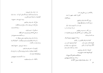 دانلود پی دی اف کتاب حروف ربط خلیل خطیب 78 صفحه PDF-1