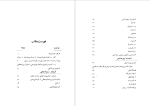 دانلود پی دی اف کتاب حروف ربط خلیل خطیب 78 صفحه PDF-1