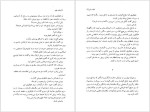 دانلود پی دی اف کتاب حقیقت یخی دن براون 487 صفحه PDF-1