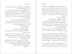 دانلود پی دی اف کتاب حقیقت یخی دن براون 487 صفحه PDF-1