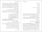 دانلود پی دی اف کتاب حکمت خسروانی هاشم رضی 622 صفحه PDF-1