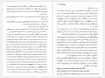 دانلود پی دی اف کتاب حکمت خسروانی هاشم رضی 622 صفحه PDF-1