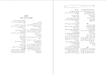 دانلود پی دی اف کتاب حکیم رازی پرویز اذکائی 953 صفحه PDF-1