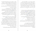 دانلود پی دی اف کتاب خانه اسلید دیوید میچل 255 صفحه PDF-1