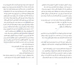 دانلود پی دی اف کتاب خانه اسلید دیوید میچل 255 صفحه PDF-1