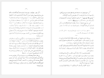 دانلود پی دی اف کتاب خداوندان شعر دانته 61 صفحه PDF-1