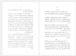 دانلود پی دی اف کتاب خداوندان شعر دانته 61 صفحه PDF-1