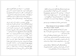 دانلود پی دی اف کتاب خداوندان شعر دانته 61 صفحه PDF-1
