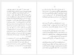 دانلود پی دی اف کتاب خداوندان شعر دانته 61 صفحه PDF-1
