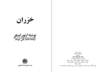 دانلود پی دی اف کتاب خزران ارتور کسنلر 314 صفحه PDF-1