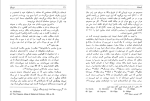 دانلود پی دی اف کتاب خزران ارتور کسنلر 314 صفحه PDF-1