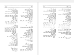 دانلود پی دی اف کتاب خزران ارتور کسنلر 314 صفحه PDF-1