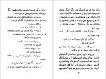 دانلود پی دی اف کتاب خون در دخمه های گنج پرویز قاضی سعید 275 صفحه PDF-1