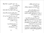 دانلود پی دی اف کتاب خون در دخمه های گنج پرویز قاضی سعید 275 صفحه PDF-1