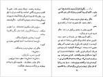 دانلود پی دی اف کتاب خون در دخمه های گنج پرویز قاضی سعید 275 صفحه PDF-1