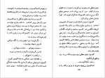 دانلود پی دی اف کتاب خون در دخمه های گنج پرویز قاضی سعید 275 صفحه PDF-1