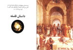دانلود پی دی اف کتاب داستان فلسفه برایان مگی 242 صفحه PDF-1