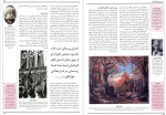 دانلود پی دی اف کتاب داستان فلسفه برایان مگی 242 صفحه PDF-1