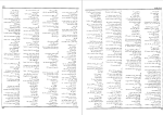 دانلود پی دی اف کتاب داستان فلسفه برایان مگی 242 صفحه PDF-1