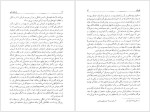 دانلور پی دی اف کتاب داستایفسکی ئی.ایچ.کار 335 صفحه PDF-1