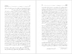 دانلور پی دی اف کتاب داستایفسکی ئی.ایچ.کار 335 صفحه PDF-1