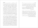 دانلور پی دی اف کتاب داستایفسکی ئی.ایچ.کار 335 صفحه PDF-1