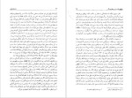 دانلور پی دی اف کتاب داستایفسکی ئی.ایچ.کار 335 صفحه PDF-1