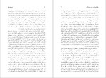 دانلور پی دی اف کتاب داستایفسکی ئی.ایچ.کار 335 صفحه PDF-1