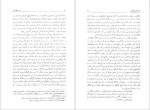 دانلور پی دی اف کتاب داستایفسکی ئی.ایچ.کار 335 صفحه PDF-1