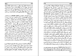 دانلود پی دی اف کتاب دراکولا جلد اول برام استوکر 704 صفحه PDF-1