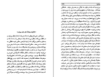 دانلود پی دی اف کتاب دراکولا جلد دوم برام استوکر 691 صفحه PDF-1