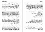 دانلود پی دی اف کتاب در راه ویلا فریبا وفی 104 صفحه PDF-1