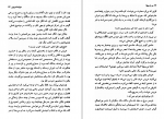 دانلود پی دی اف کتاب در راه ویلا فریبا وفی 104 صفحه PDF-1