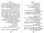 دانلود پی دی اف کتاب در مرز وحشت امیر عشیری 289 صفحه PDF-1