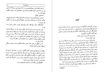 دانلود پی دی اف کتاب دنیای گمشده مایکل کرایتون 604 صفحه PDF-1